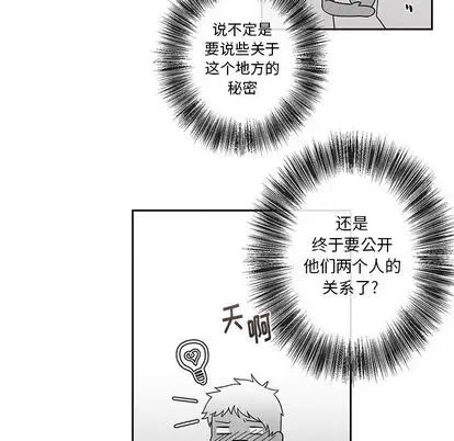 墓誌铭第13话