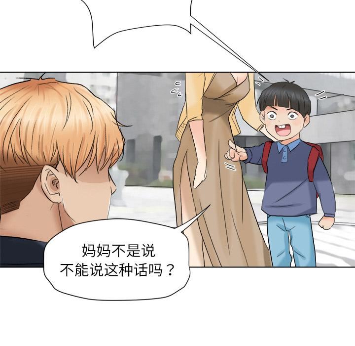 爱上属于别人的妳第2话