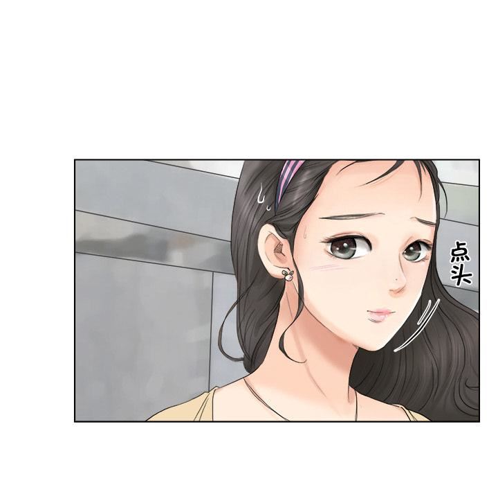 爱上属于别人的妳第2话