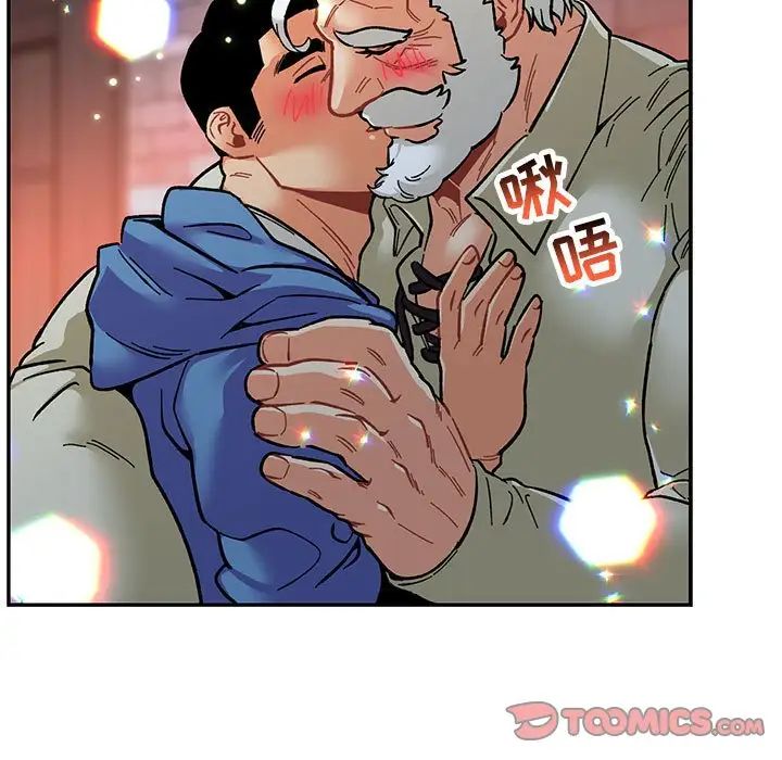 亲爱的你-Liebling！第91话