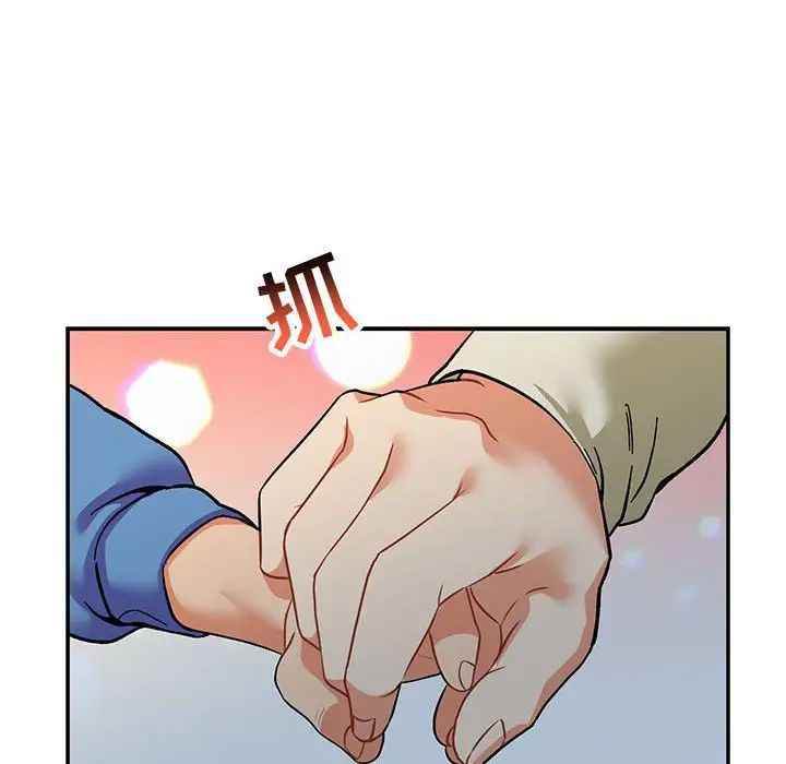 亲爱的你-Liebling！第91话