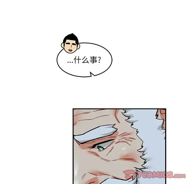 亲爱的你-Liebling！第91话