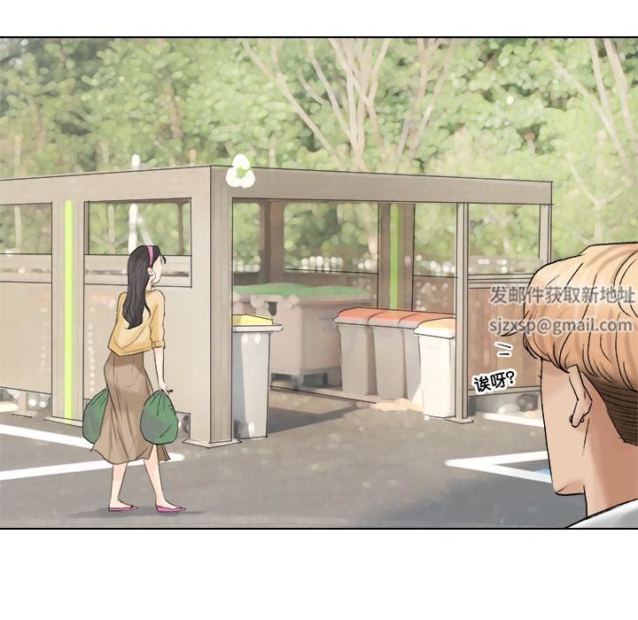 爱上属于别人的妳第2话