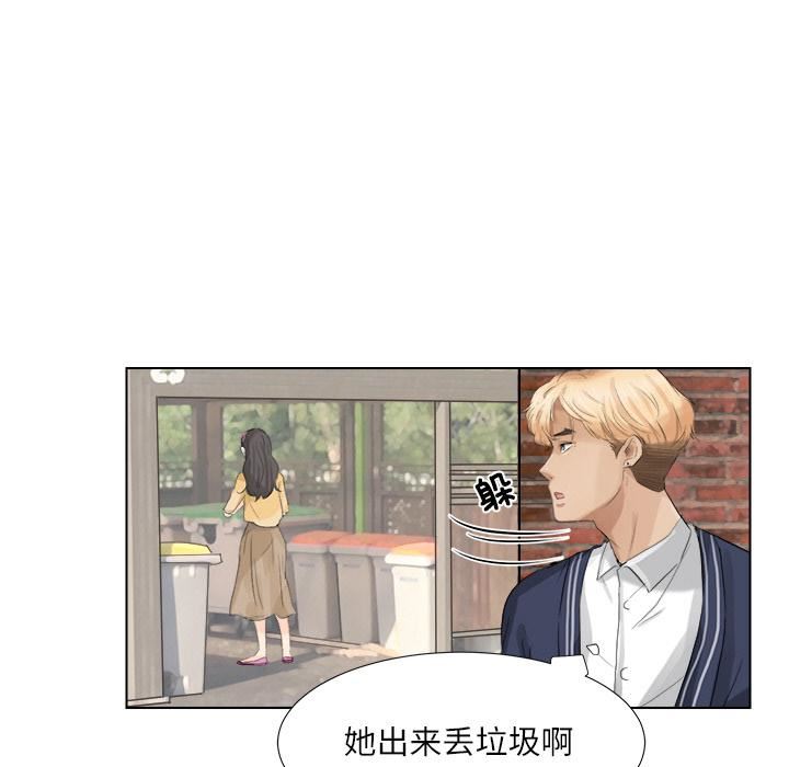 爱上属于别人的妳第2话