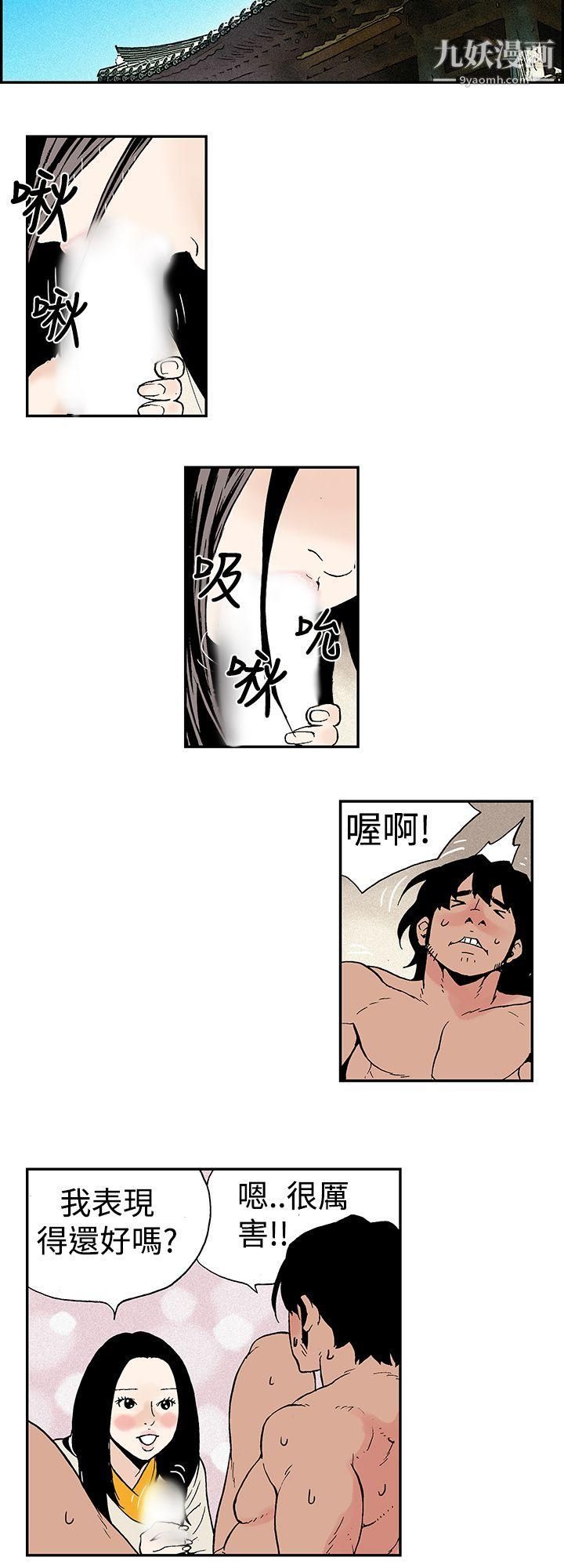 月红夜花第7话