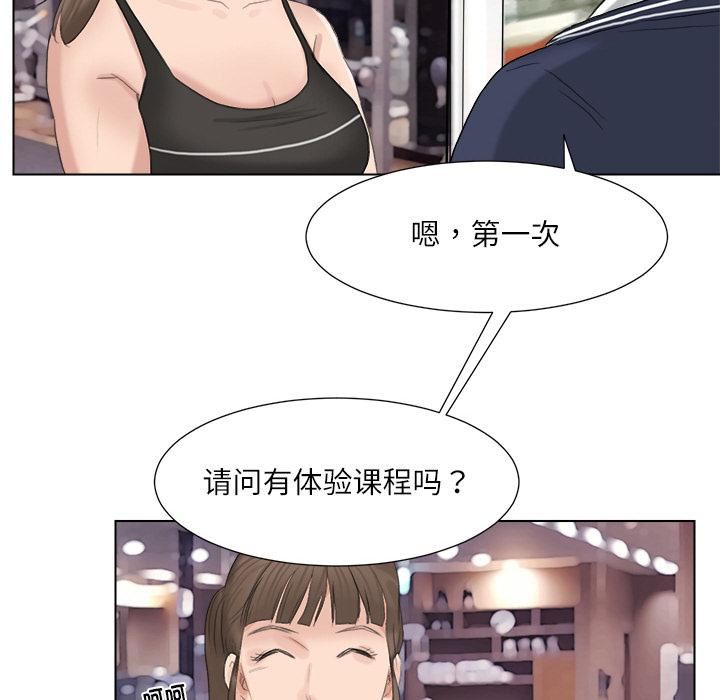爱上属于别人的妳第2话