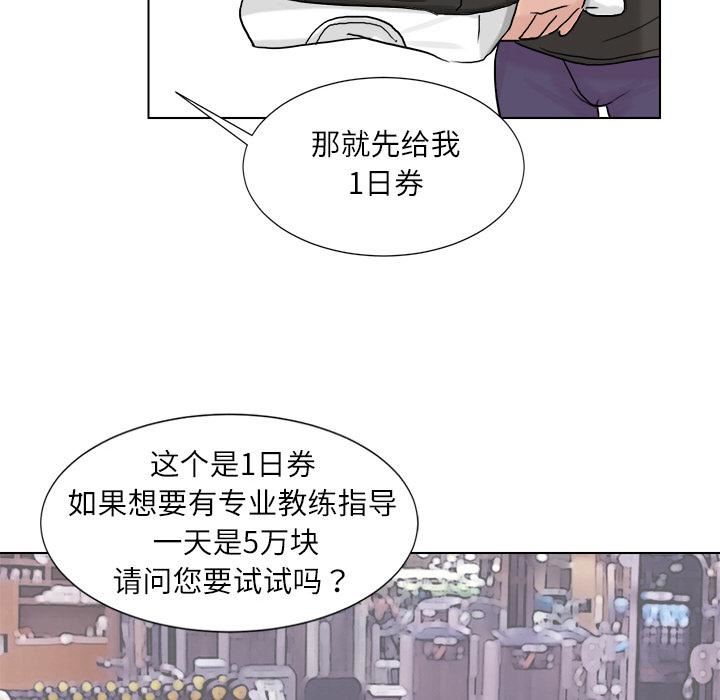 爱上属于别人的妳第2话