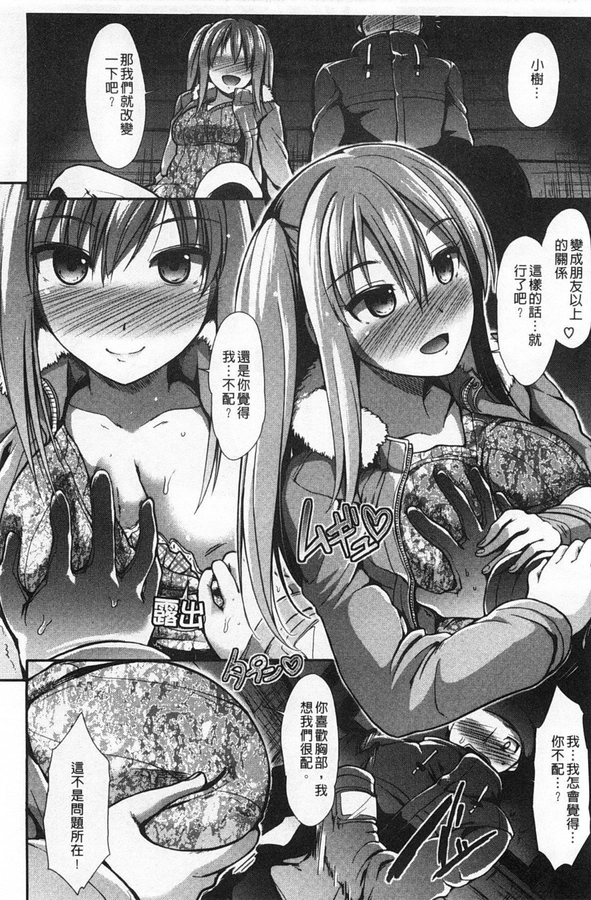 [武将武]ハイトクシンドローム[背德的淫猥癥候群][武将武]ハイトクシンドローム[背德的淫猥癥候群]