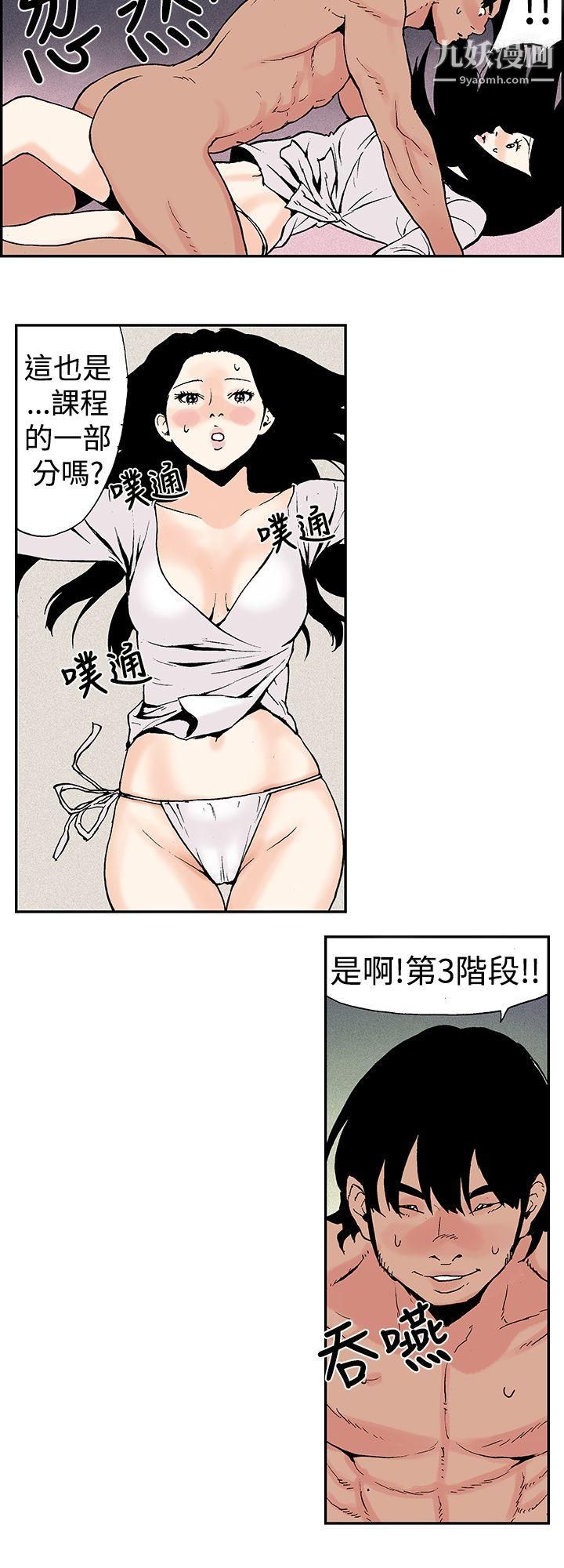 月红夜花第7话
