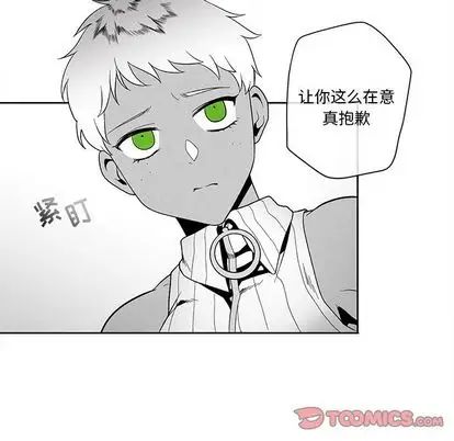 墓誌铭第13话