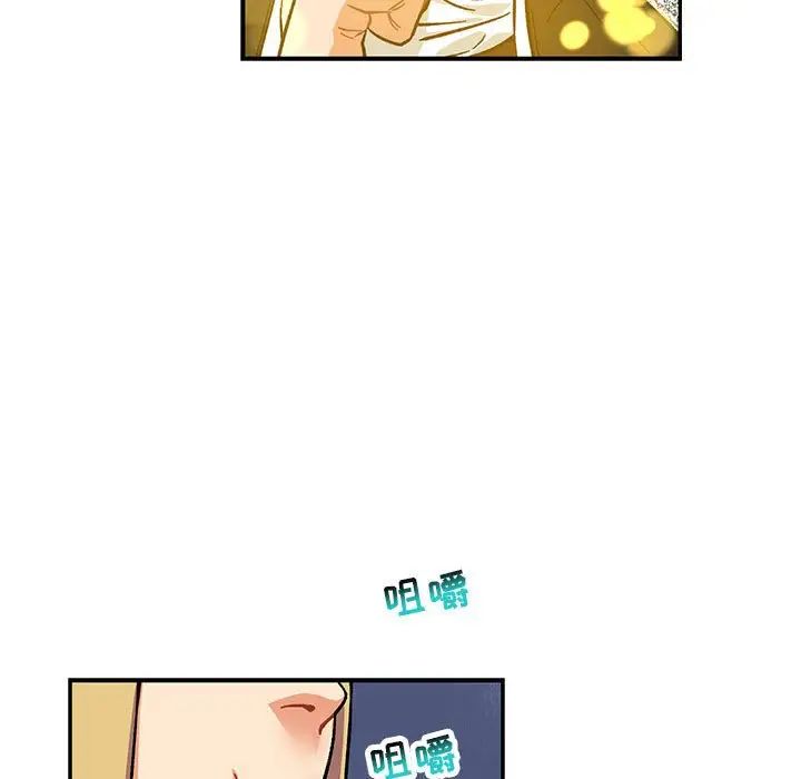 亲爱的你-Liebling！第92话