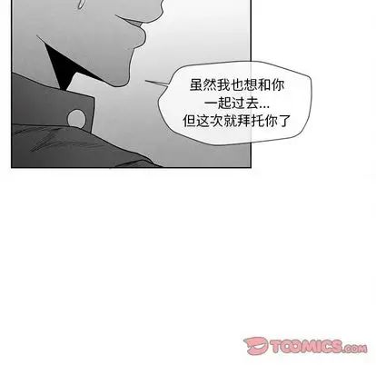 墓誌铭第13话