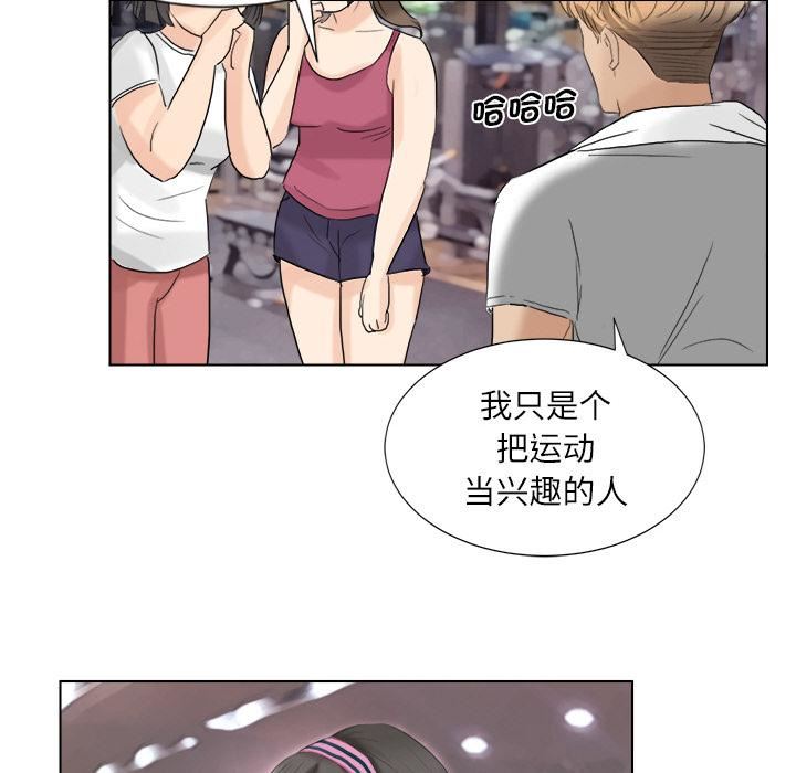 爱上属于别人的妳第3话