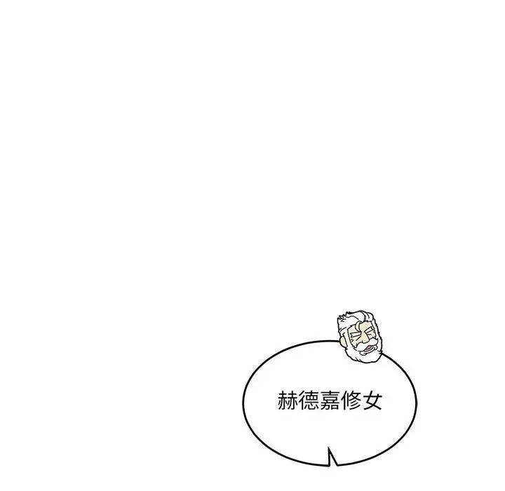 亲爱的你-Liebling!第92话