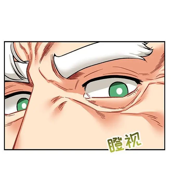 亲爱的你-Liebling！第92话