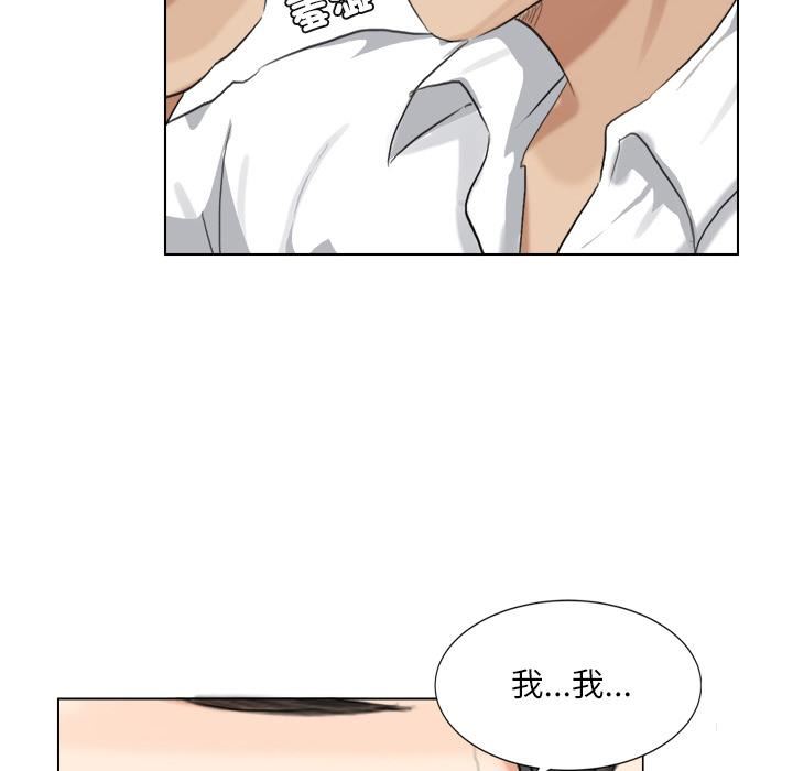 爱上属于别人的妳第3话