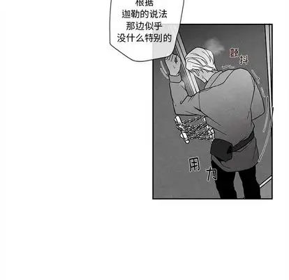 墓誌铭第13话