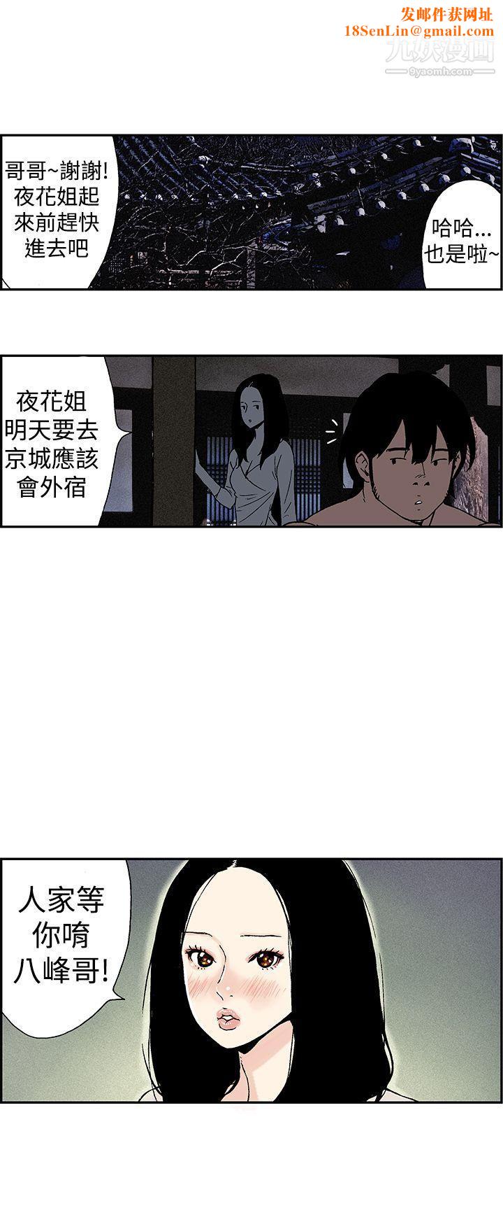 月红夜花第10话