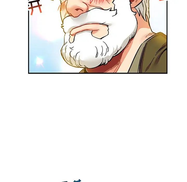 亲爱的你-Liebling！第92话