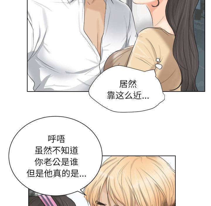 爱上属于别人的妳第3话