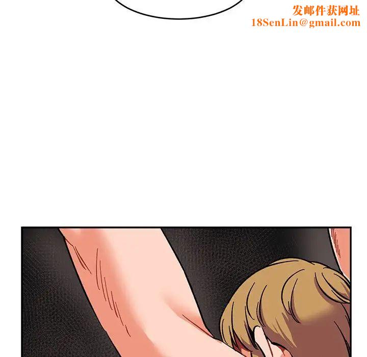 亲爱的你-Liebling！第92话