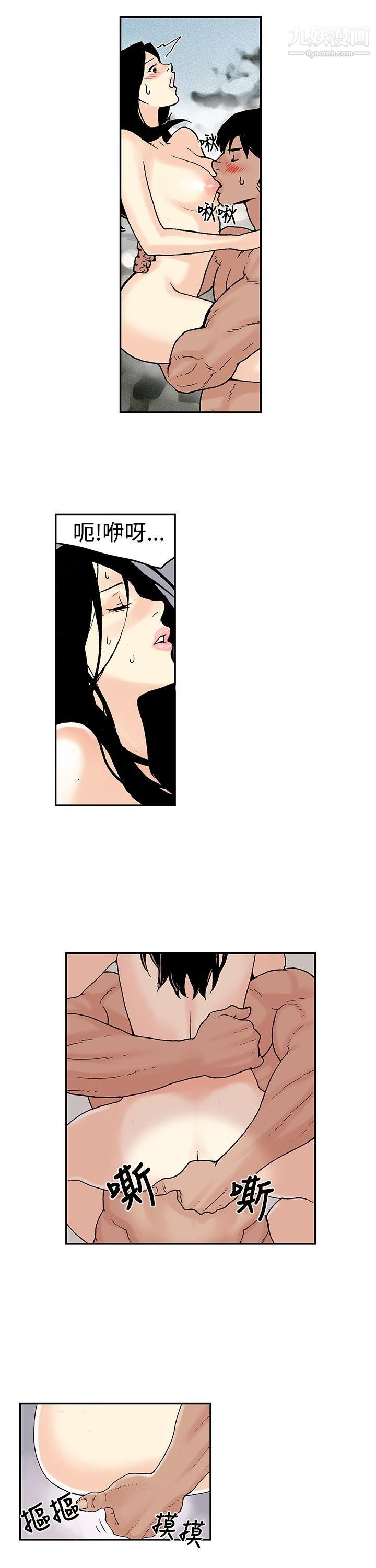 月红夜花第11话