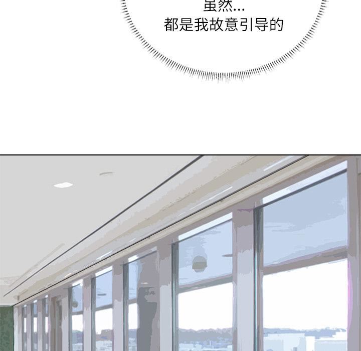 爱上属于别人的妳第3话