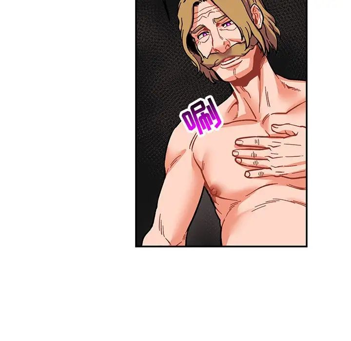 亲爱的你-Liebling！第92话