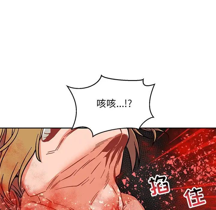 亲爱的你-Liebling！第92话