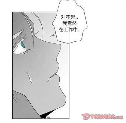 墓誌铭第14话