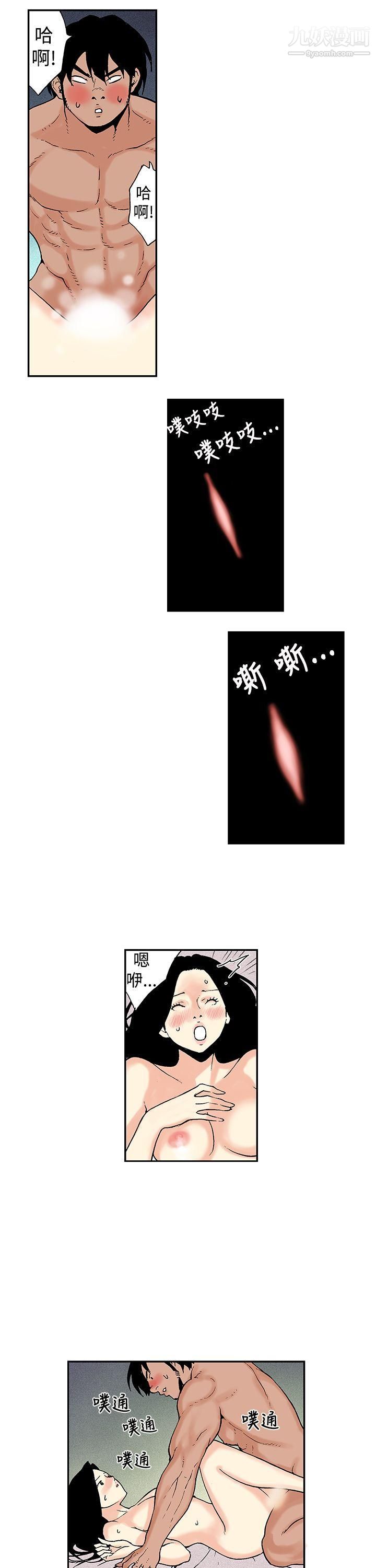月红夜花第12话