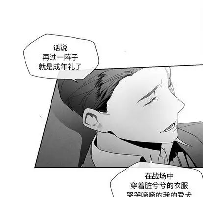 墓誌铭第14话