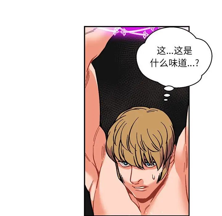 亲爱的你-Liebling!第92话