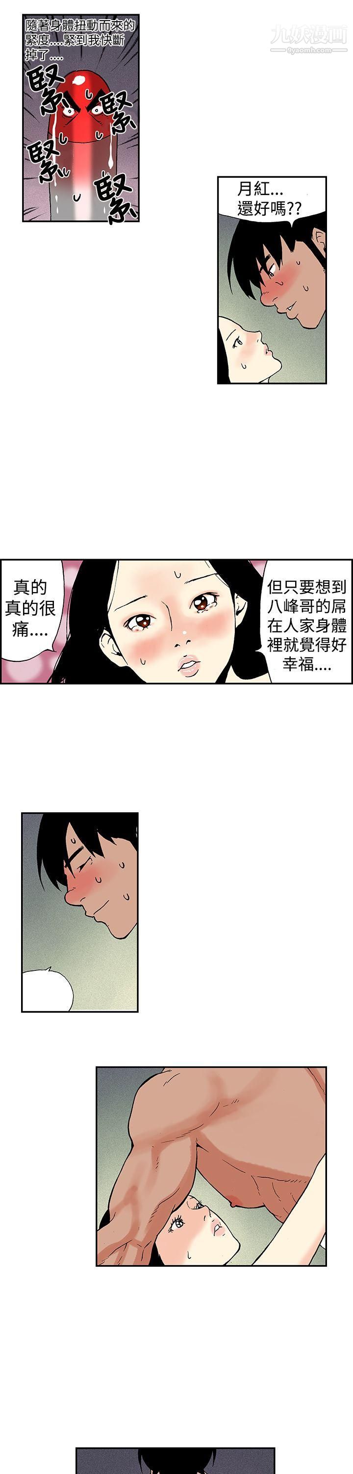 月红夜花第12话