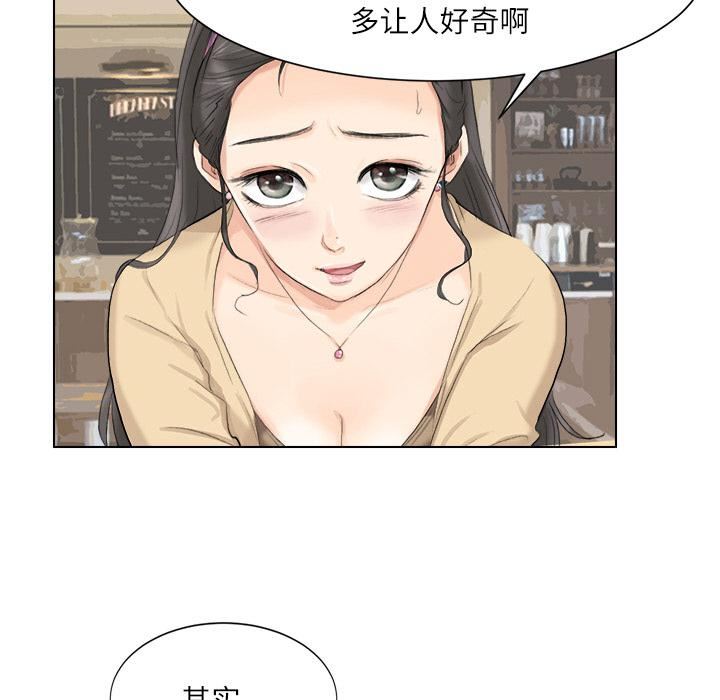 爱上属于别人的妳第3话