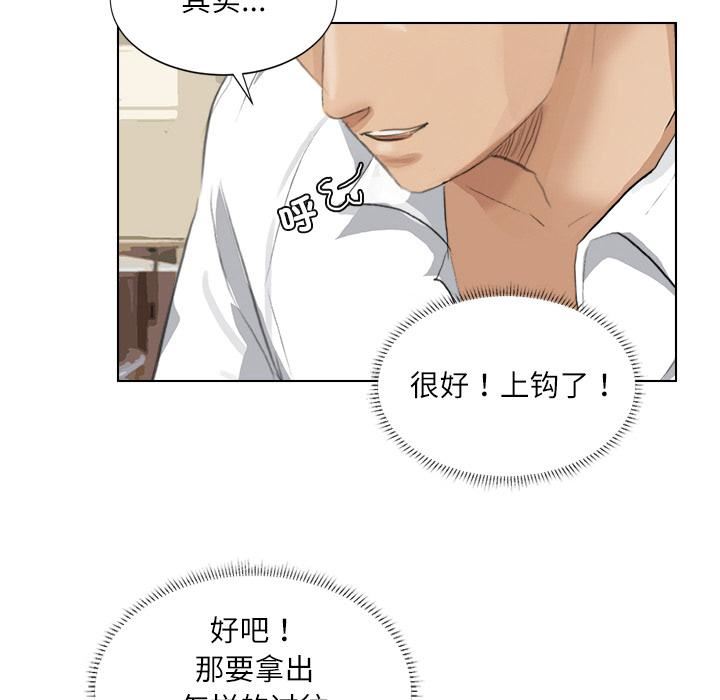 爱上属于别人的妳第3话