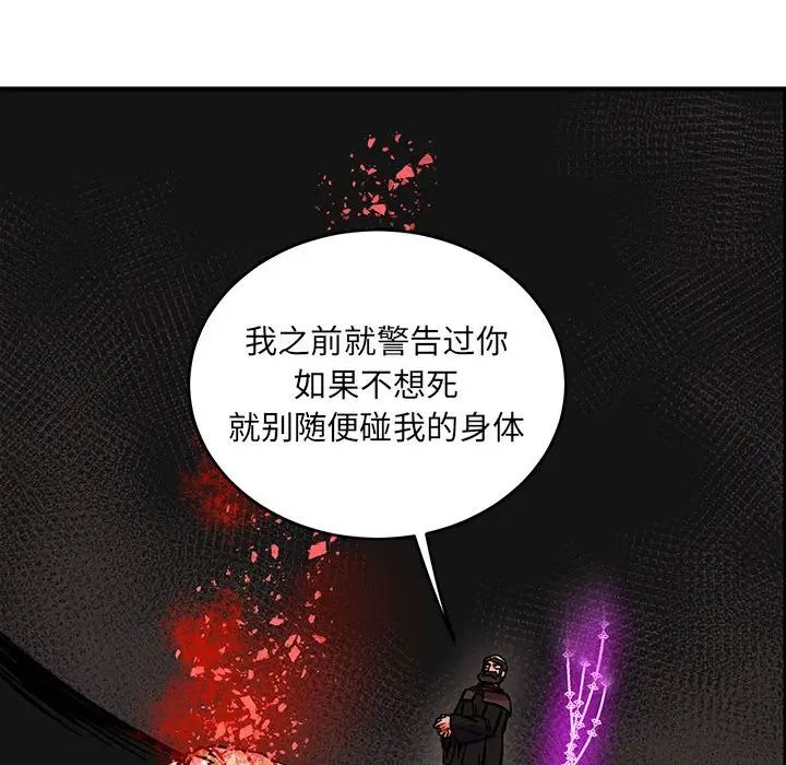 亲爱的你-Liebling!第92话