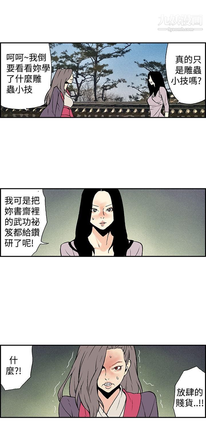 月红夜花第13话