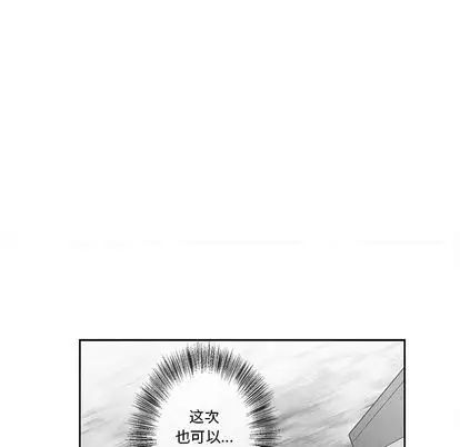墓誌铭第14话