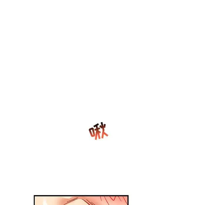 亲爱的你-Liebling！第92话