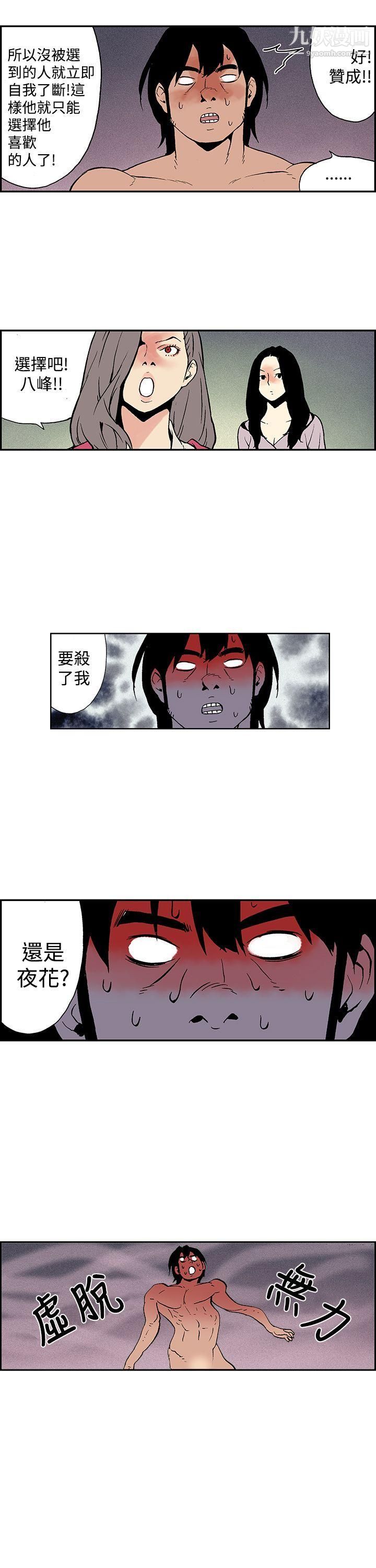 月红夜花第13话