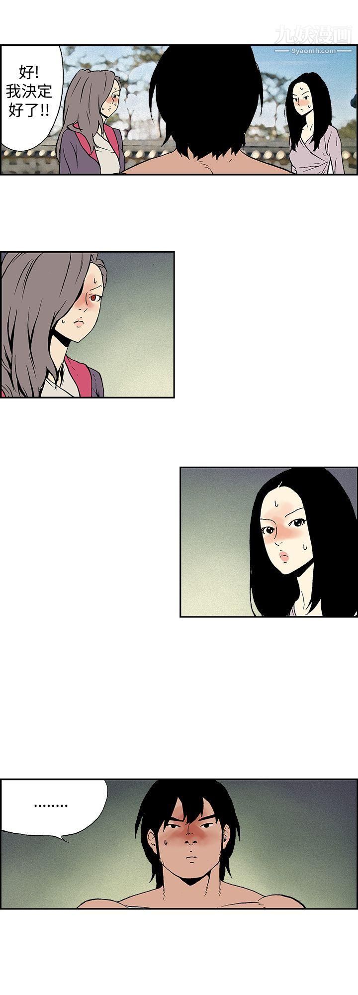 月红夜花第13话