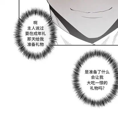 墓誌铭第14话