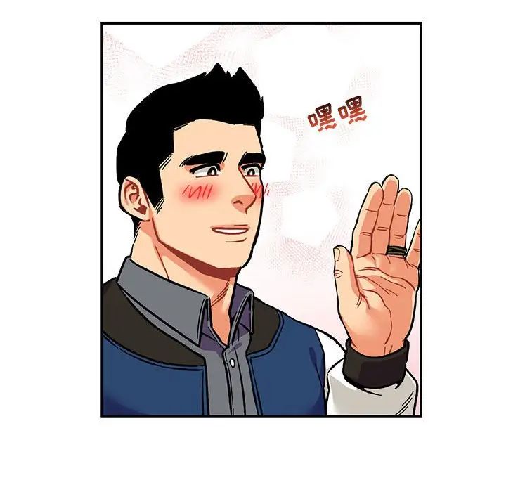 亲爱的你-Liebling!第92话