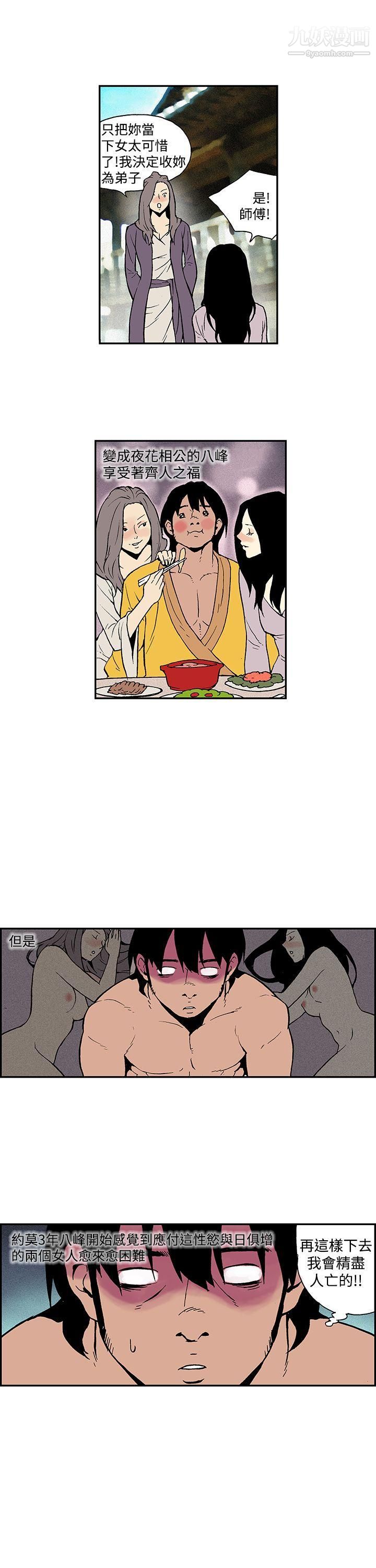 月红夜花最终话