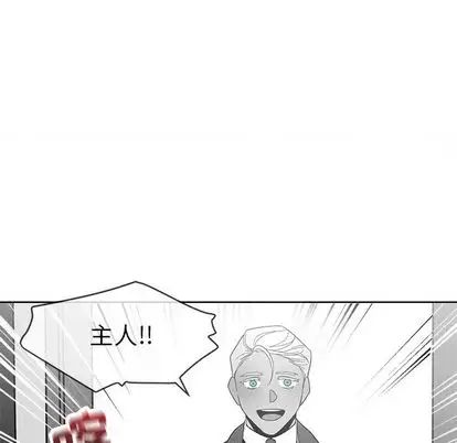 墓誌铭第14话