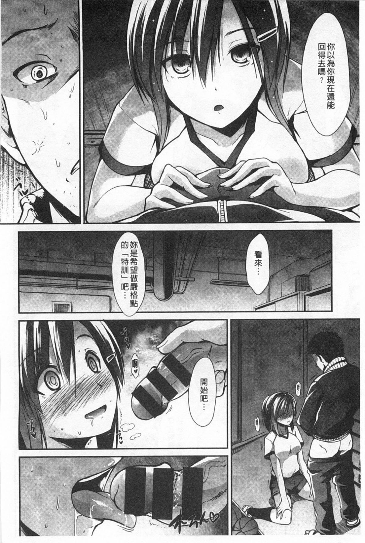 [武将武]ハイトクシンドローム[背德的淫猥癥候群][武将武]ハイトクシンドローム[背德的淫猥癥候群]