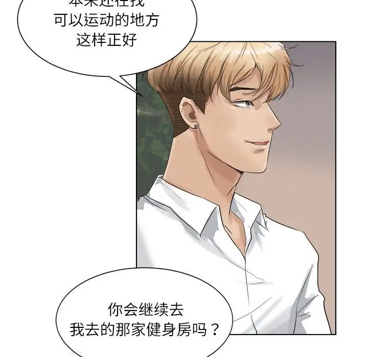 爱上属于别人的妳第4话