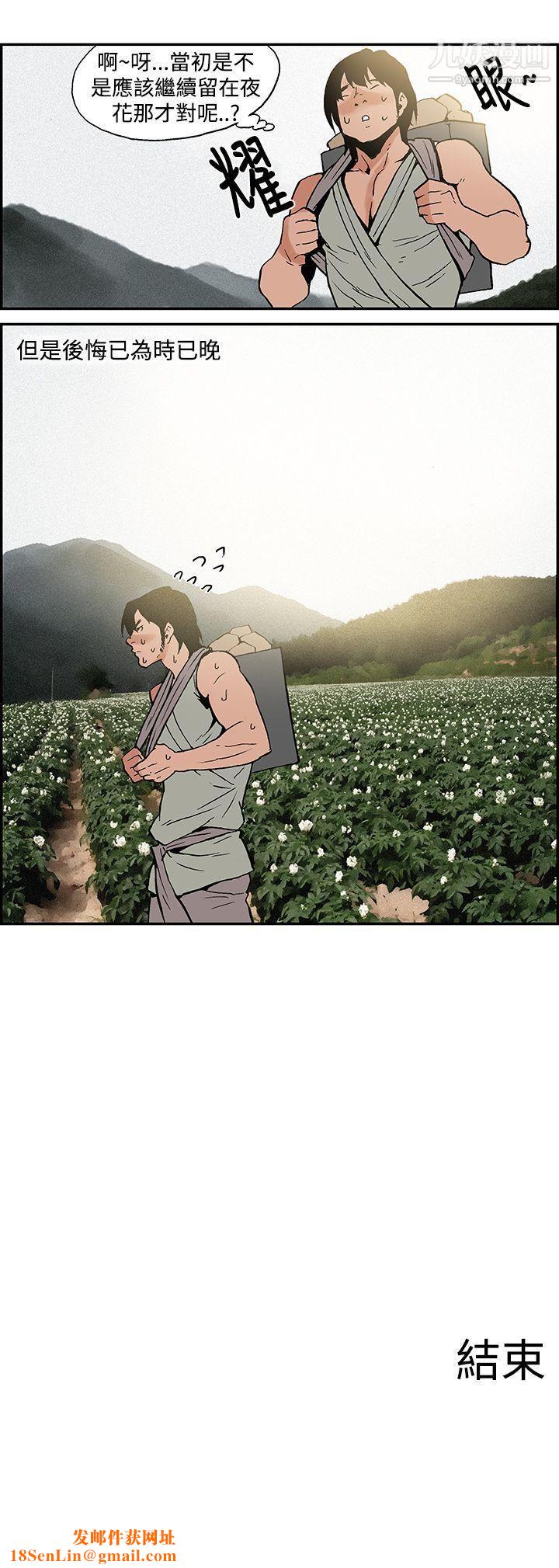 月红夜花最终话