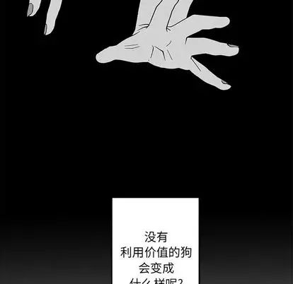 墓誌铭第14话